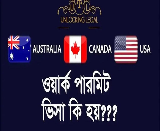 স্বপ্ন যখন Europe, যুক্তরাজ্য, কানাডা, যুক্তরাষ্ট্র এর পথে........৪র্থ পর্ব