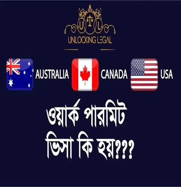 স্বপ্ন যখন Europe, যুক্তরাজ্য, কানাডা, যুক্তরাষ্ট্র এর পথে........৪র্থ পর্ব