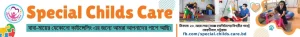 Special Childs Care-adds