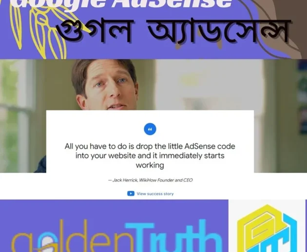 Google AdSense আদ্যোপান্ত II গুগল অ্যাডসেন্স