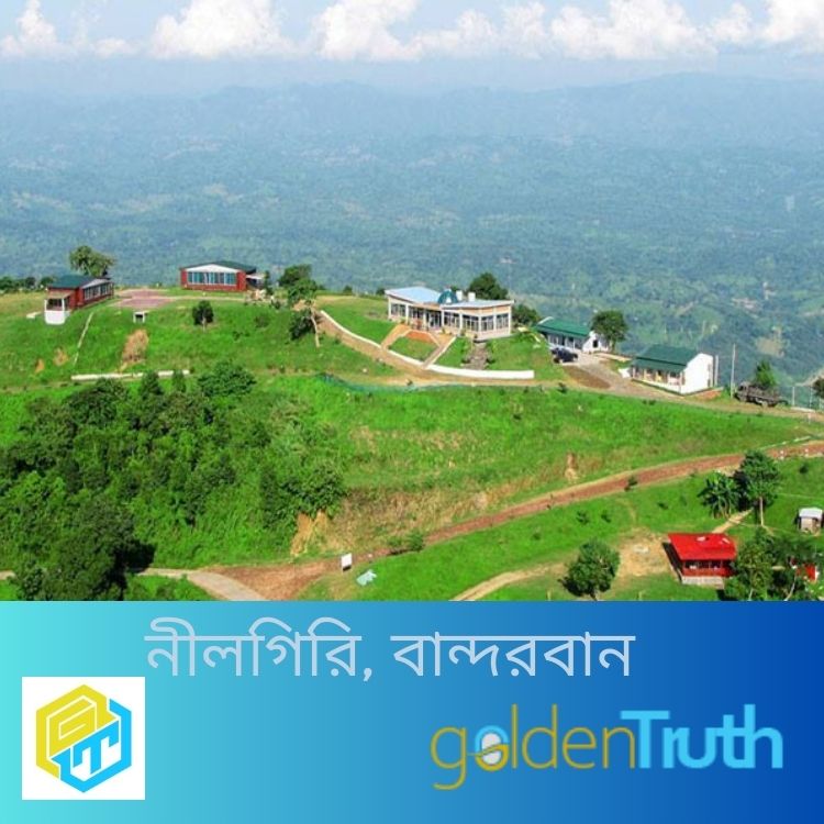 নীলগিরি, বান্দরবান