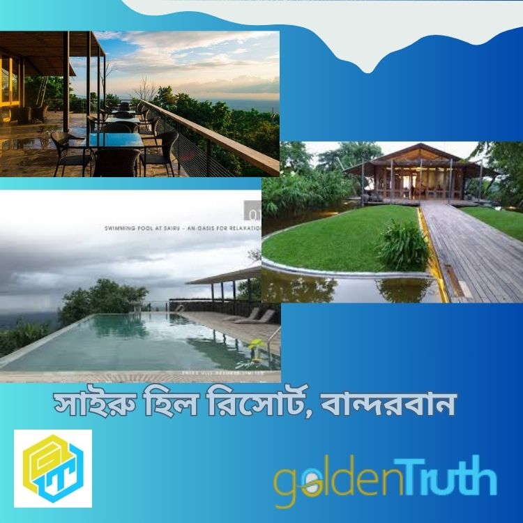 সাইরু হিল রিসোর্ট, বান্দরবান